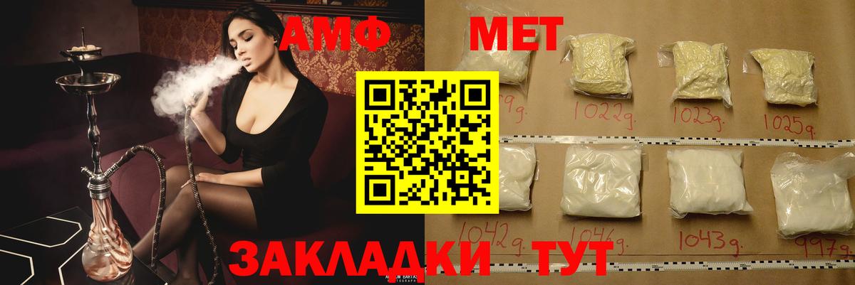 АМФЕТАМИН 97%  Вход с VPN  АМФ  Нефтеюганск 