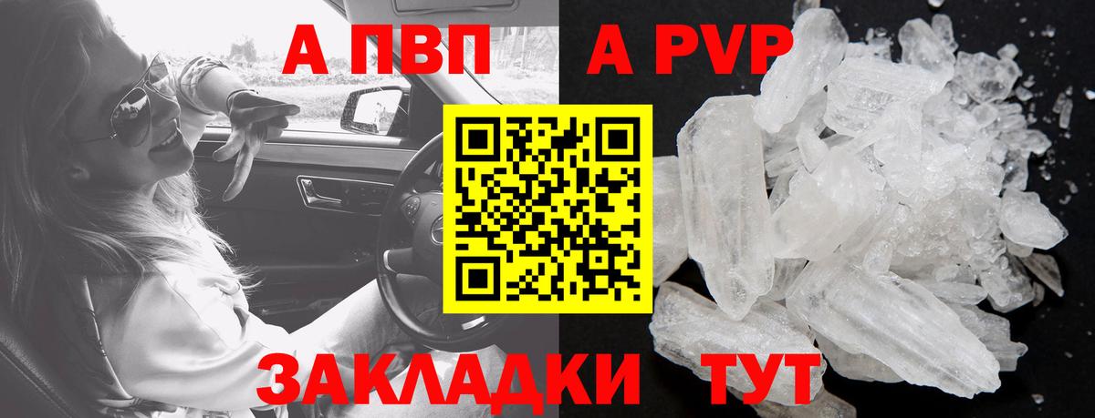 купить закладку  Alfa_PVP кристаллы  А ПВП крисы CK  Вход с VPN  Нефтеюганск  Alpha PVP мука 