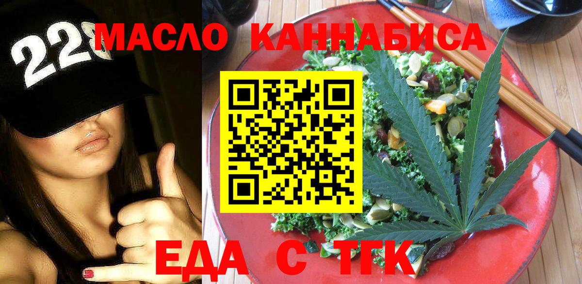 Нефтеюганск  Печенье с ТГК марихуана  Вход с VPN 
