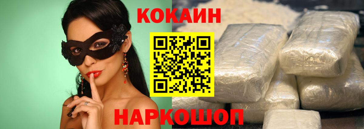 КОКАИН Боливия  Кокаин 97%  Нефтеюганск  Вход с VPN 