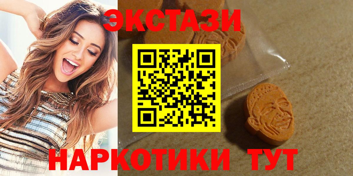 ЭКСТАЗИ ешки  ЭКСТАЗИ mix  Нефтеюганск  ЭКСТАЗИ  Вход с VPN 