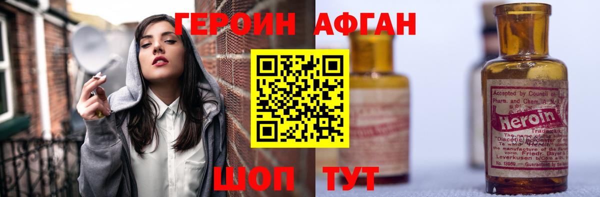 Нефтеюганск  Героин афганец  Вход с VPN 