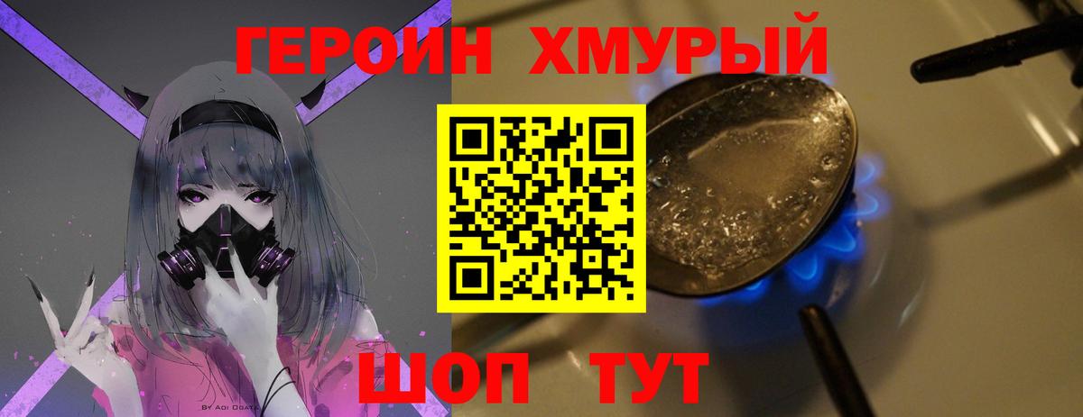 Героин Heroin Нефтеюганск