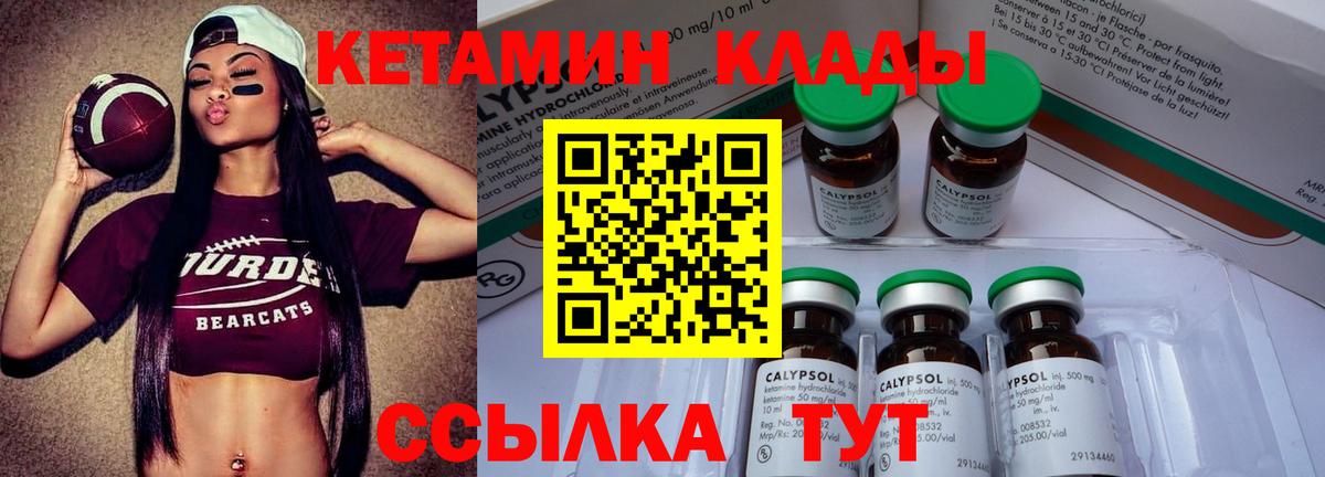 Кетамин ketamine Нефтеюганск