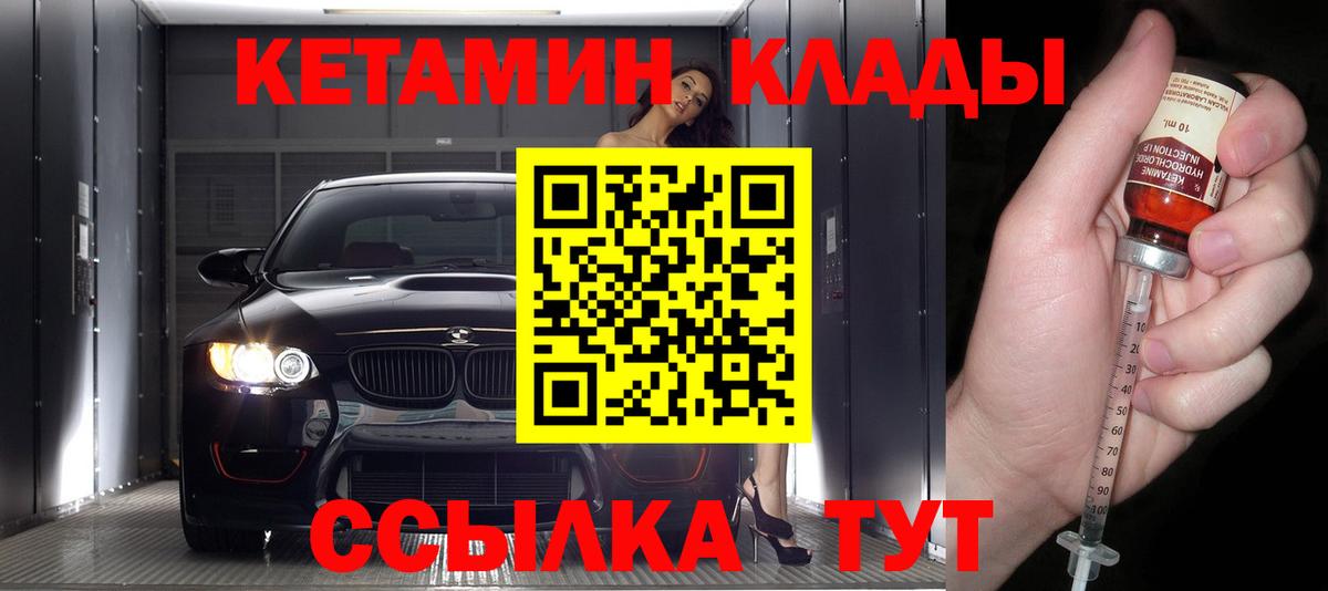 Нефтеюганск  КЕТАМИН VHQ  КЕТАМИН ketamine  Вход с VPN 