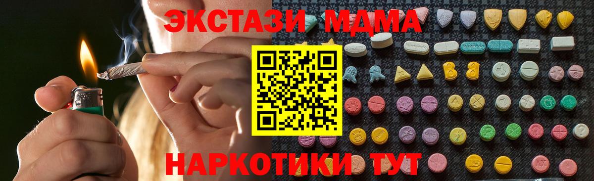 MDMA молли  Вход с VPN  MDMA  Нефтеюганск  MDMA Molly 