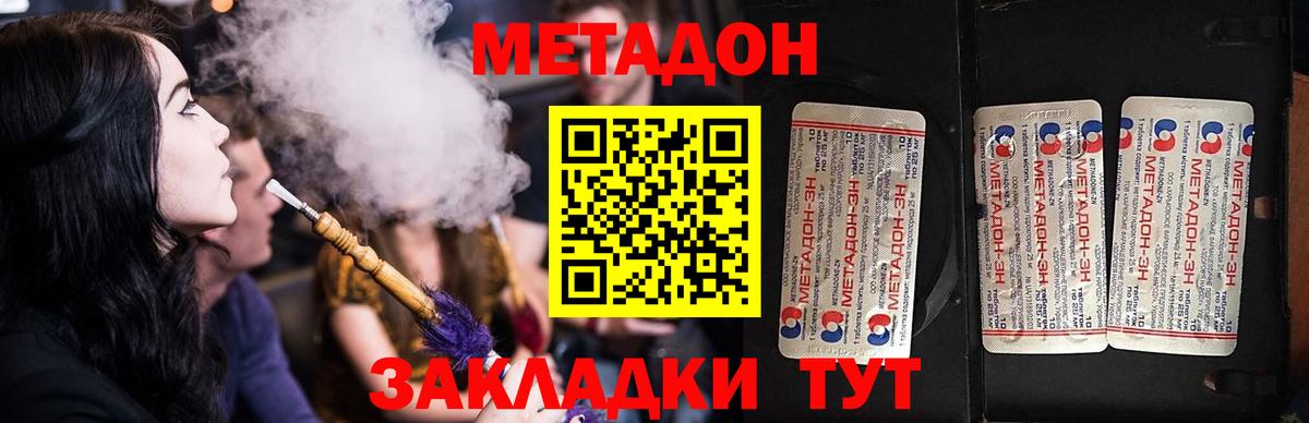 Метадон белоснежный  Вход с VPN  МЕТАДОН мёд  MEGA как войти  Нефтеюганск 