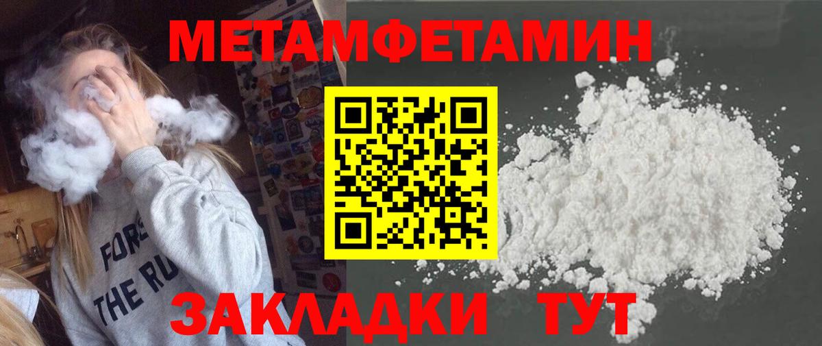 Нефтеюганск  Метамфетамин винт  Вход с VPN 