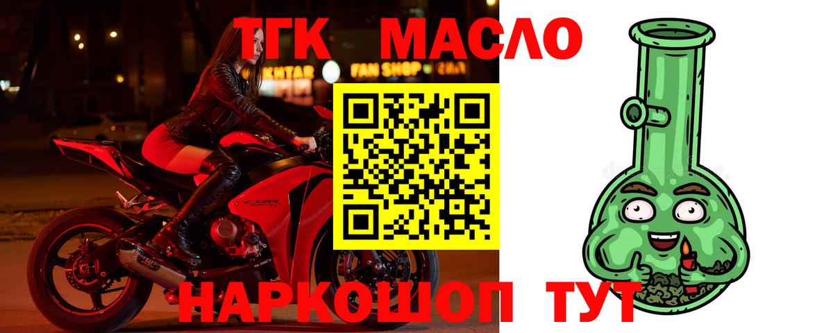 ТГК жижа Нефтеюганск