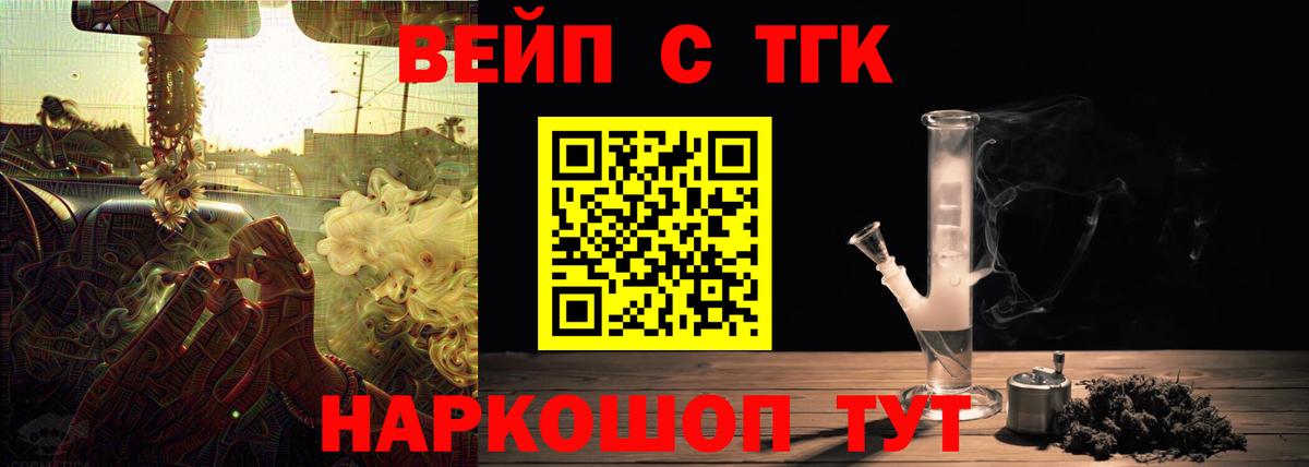 Дистиллят ТГК вейп с тгк  Вход с VPN  Нефтеюганск  даркнет сайт  ТГК жижа 